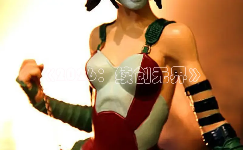 《2026：续创无界》